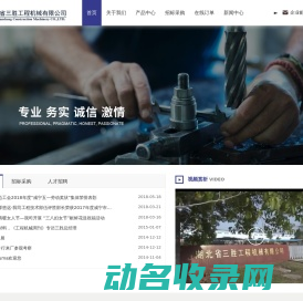 湖北省三胜工程机械有限公司