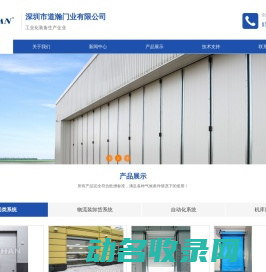 深圳工业门