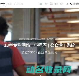 海口做网站