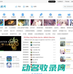 好玩的手机游戏