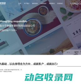 重庆盛庆策动网络科技有限公司