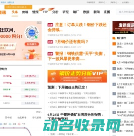 钢铁行业钢材市场新闻资讯