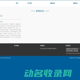 兰州丹洪医药有限公司