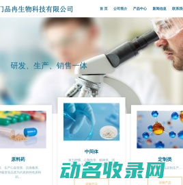 网站截图