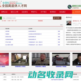网站截图