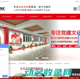 武汉文化墙设计