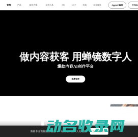 网站截图