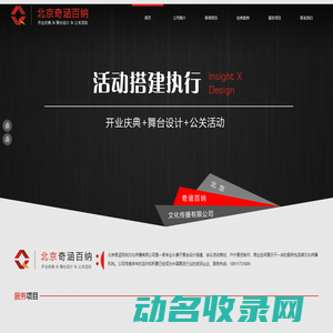 舞台搭建,舞台租赁,舞台背景,舞台灯光,舞台音响,舞台背板搭建,舞台背景设计,舞台音响