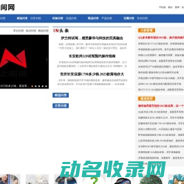 之间网