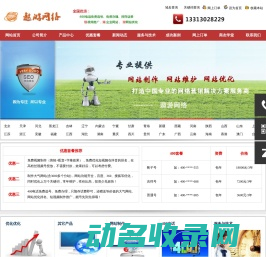 保定网站建设/制作