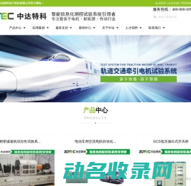 株洲中达特科电子科技有限公司