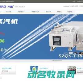 深圳市大能节能技术有限公司