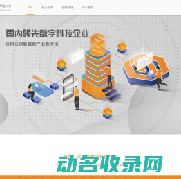 誉存科技