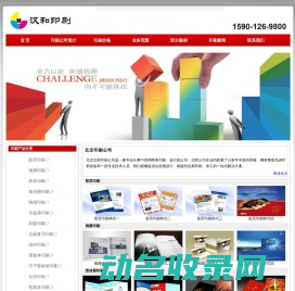 北京印刷公司,彩页画册印刷厂