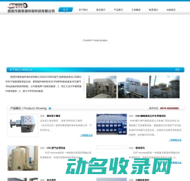慈溪市赛思德环保科技公司