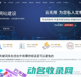 百度关键词优化