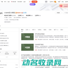 CSDN官方博客