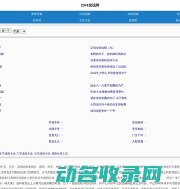 2048发现网