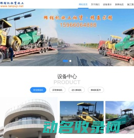 摊铺机租赁
