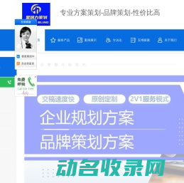 山东电商品牌策划