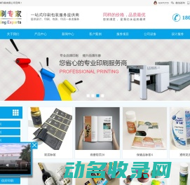深圳市彩崎印刷一站式印刷供应厂家