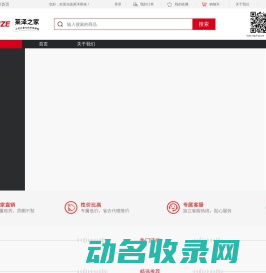 温州莱泽气动科技有限公司